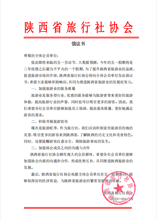 微信图片_20230419104331.png
