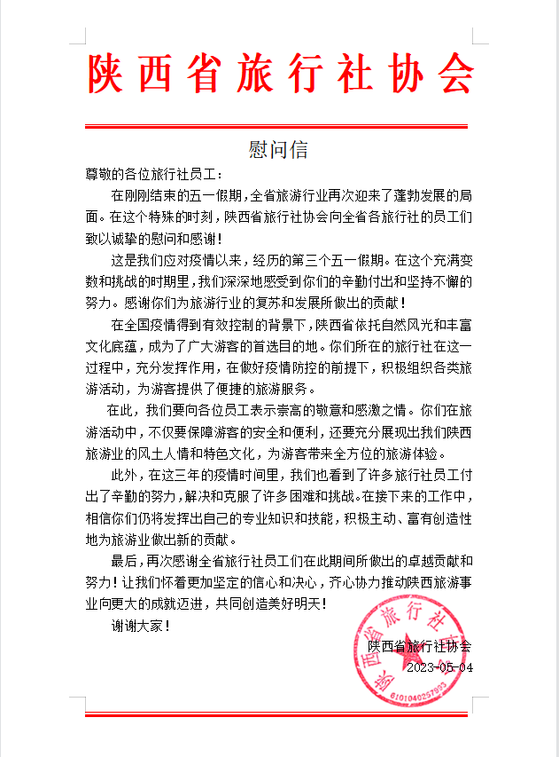 微信图片_20230504100648.png