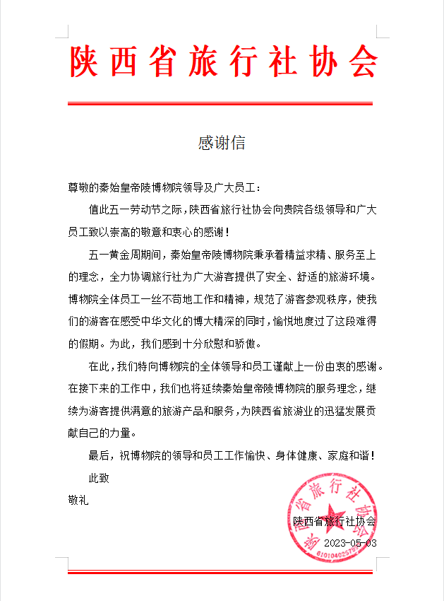 微信图片_20230504101529.png